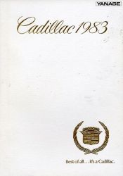 1983年 CADILLAC 総合 日本語版カタログ