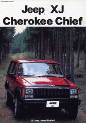 1985年 JEEP Cherokee 日本語版カタログ