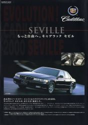 2000年 CADILLAC 総合 日本語版カタログ
