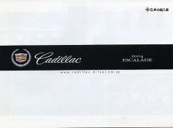 2004年 CADILLAC Escalade 日本語版カタログ