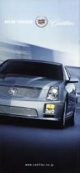 2006年 CADILLAC 総合 日本語版カタログ
