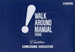 1996年 CADILLAC Concours ウォーク・アラウンド・マニュアル、日本語版