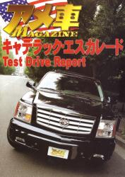 2004年 CADILLAC Escalade 雑誌記事抜き刷り