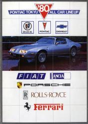 1980年 PONTIAC 総合 ポンテアック東急㈱ 日本語版カタログ