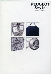 2003年 PEUGEOT 総合 「プジョー・スタイル」総合カタログ