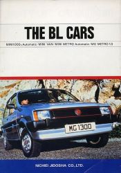 1984年 BL 総合 日本語版カタログ