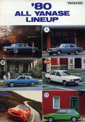 1980年 BUICK 総合 ヤナセ総合、日本語版カタログ