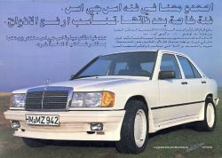 1983年 MERCEDES-BENZ S-Class(W126) アラビア語版カタログ