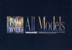 1994年 CADILLAC 総合 ヤナセ総合、日本語版カタログ