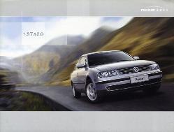 2004年 VOLKSWAGEN (中国) PASSAT 1.8T & 2.0、中国語版カタログ
