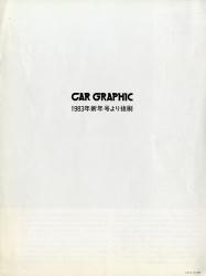 1983年 BMW 総合 CG誌試乗記抜刷り、日本語版カタログ