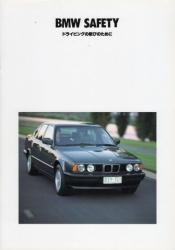 1990年 BMW 総合 BMW SAFETY、日本語版カタログ