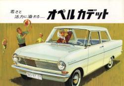 1963年 OPEL Kadett 日本語版カタログ