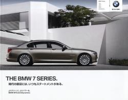 2012年 BMW 7 Series (F01) 日本語版カタログ