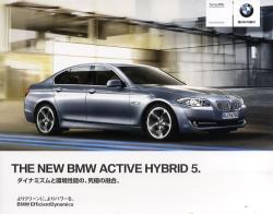 2012年 BMW 5 Series (F10) ActiveHybrid 5、日本語版カタログ
