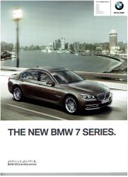 2013年 BMW 7 Series (F01) 日本語版カタログ