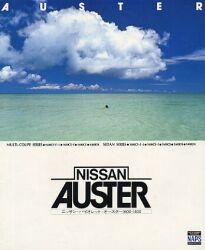 1977年 NISSAN AUSTER -南の風。ニッサンオースター。-