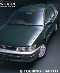 1994年 TOYOTA COROLLA VAN・WAGON 特別仕様車 -スポーティな走りを予感させる-