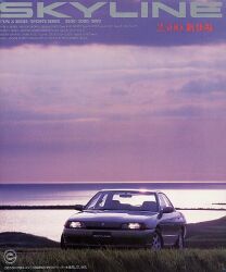 1991年 NISSAN SKYLINE (08代目:R32) -あたたかな魂。-