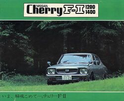 1974年 NISSAN CHERRY F-II 1200/1400 -いま、精魂こめて・・・。-