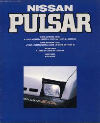 1982年 NISSAN PULSAR -変身は感動-