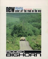 1982年 ISUZU BIGHORN -ひとは、そこに現代の野性を見る。-