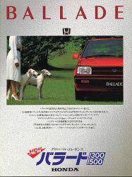 1982年 HONDA BALLADE 1300/1500 -グローバル・エレガンス-