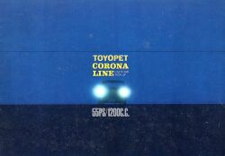1961年 TOYOTA CORONA LINE / VAN LINE