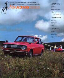 1969年 TOYOTA PUBLICA 1200SLも新発売
