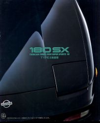 1992年 NISSAN 180SX -TYPE III新登場-