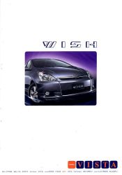 2003年 TOYOTA WISH WISH-それは希望の活力