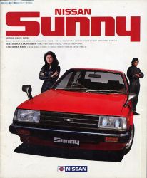 1983年 NISSAN SUNNY -快調、先進。知性派が選ぶ。快足。-