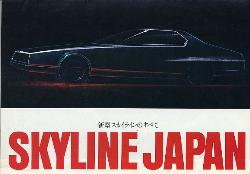 1977年 NISSAN SKYLINE (05代目:ジャパン) -新型スカイラインのすべて-