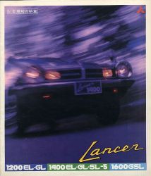 1975年 MITSUBISHI LANCER 1200・1400・1600