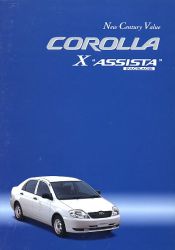 2002年 TOYOTA COROLLA 特別仕様車 【環境と安全に、できることのすべてをつぎ込んで】