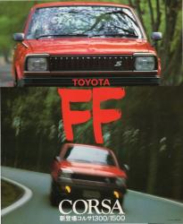 1979年 TOYOTA CORSA FF -いま、熱い鼓動が伝わる。-