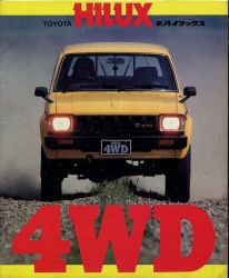 1981年 TOYOTA HILUX 4WD -オフローダーを虜にした-