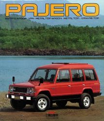 1983年 MITSUBISHI PAJERO -クラスを超えた。-