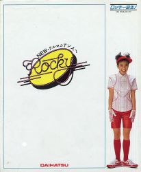 1990年 DAIHATSU ROCKY