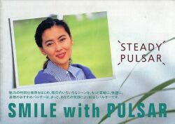 1992年 NISSAN PULSAR 【SMILE with PULSAR】