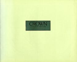 1997年 TOYOTA CROWN VAN・WAGON STATION WAGON -楽しみ多い生活を知る人のワゴン-