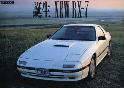 1985年 MAZDA RX-7 -誕生 NEW RX-7-