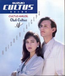 1987年 SUZUKI CULTUS 特別仕様車「CULTUS AMUSE」