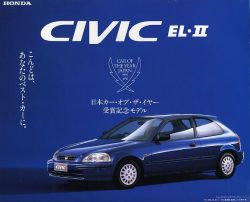 1996年 HONDA CIVIC 特別仕様車 -”EL-II”-