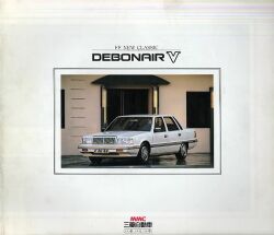 1986年 MITSUBISHI DEBONAIR V -FFニュークラシック-