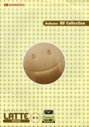 2004年 DAIHATSU 総合 All Collection -私のおおらかスモール-