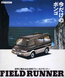 1988年 MAZDA BONGO 特別仕様車 -今だけのボンゴ-