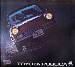 1967年 TOYOTA PUBLICA -最も現代的な乗用車-