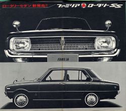1969年 MAZDA FAMILIA ロータリーSS -カーライフを一新する新感覚のセダンです。-
