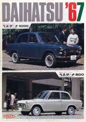1966年 DAIHATSU 総合 総合カタログ -DAIHATSU’67-